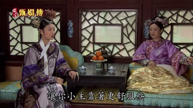 讓你小主靠著更舒服些