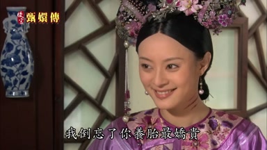 我倒忘了你養胎最嬌貴