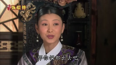 那你們都出去吧