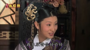 我來服侍你好不好