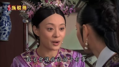 我不會讓我的孩子有事的