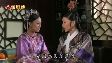 是因為失足意外