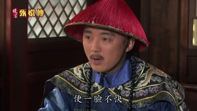 便一臉不快
