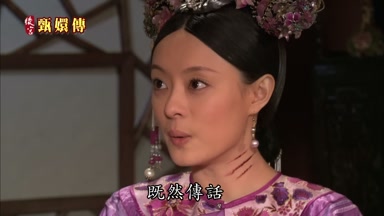 既然傳話
