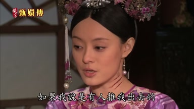 如果我說是有人推我出去的