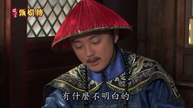 有什麼不明白的