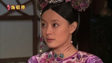 你信嗎
