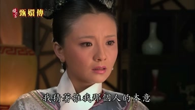 我猜著推我那個人的本意