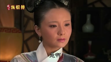 是啊