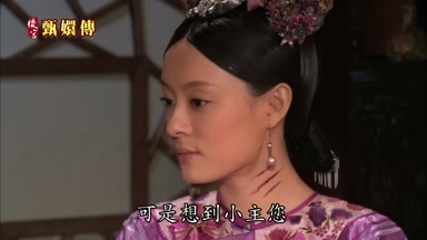可是想到小主您