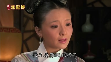 怕又要難眠此夜了