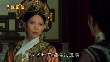 在宮裏哭鬧得很厲害