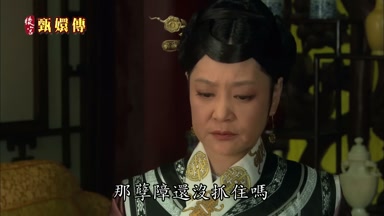 那孽障還沒抓住嗎