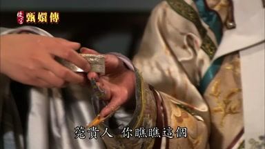莞貴人你瞧瞧這個