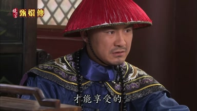 才能享受的