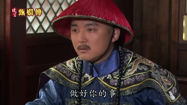做好你的事
