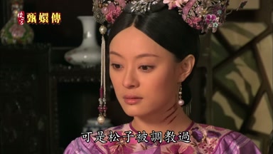可是松子被調教過