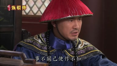 事不關己便作不知