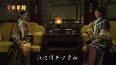 能使得多少香粉