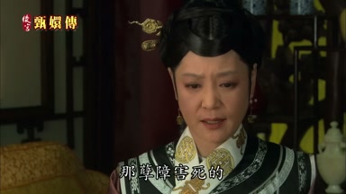 那孽障害死的