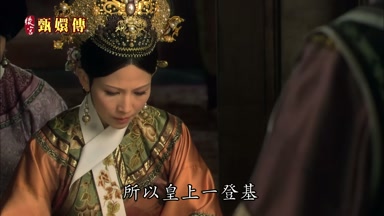 所以皇上一登基