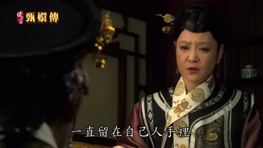 一直留在自己人手裏