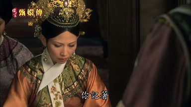 你記著