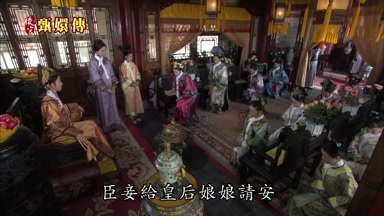 臣妾給皇后娘娘請安