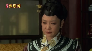 不行