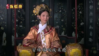 安妹妹咳疾未癒