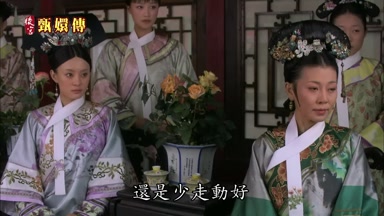 還是少走動好