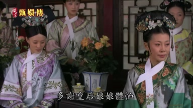 多謝皇后娘娘體恤