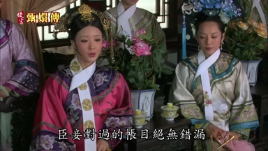 臣妾對過的賬目絕無錯漏