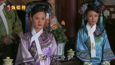 看了也費事