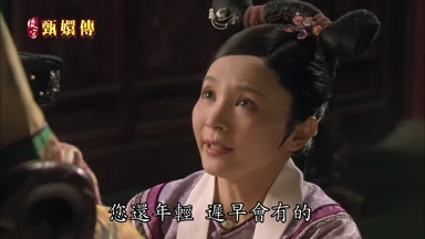 您還年輕遲早會有的
