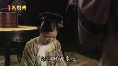 請明日再來吧