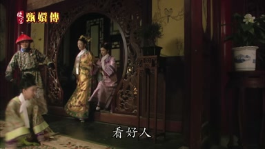 看好人