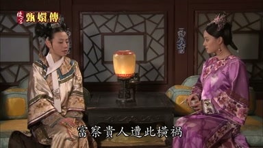 富察貴人遭此橫禍