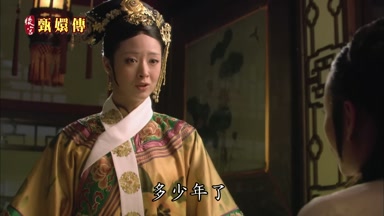 多少年了