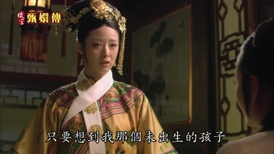 只要想到我那個未出生的孩子