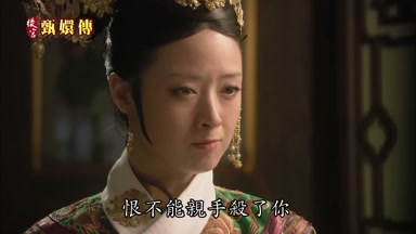 恨不能親手殺了你