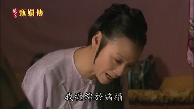 我纏綿於病