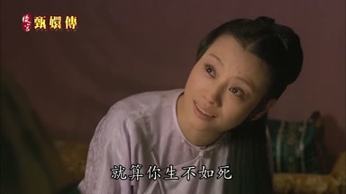 就算你生不如死