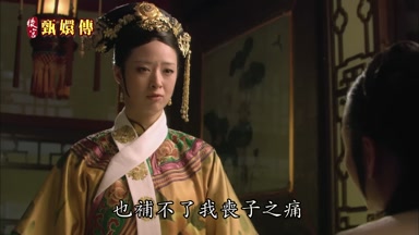 也補不了我喪子之痛