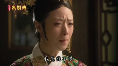 我怎能不恨