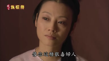 像你這種狠毒婦人