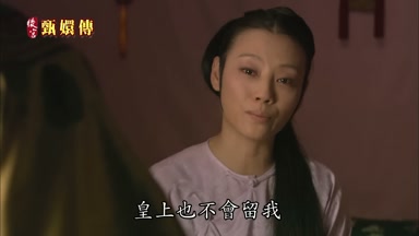 皇上也不會留我