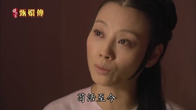 茍活至今