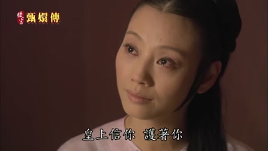 皇上信你護著你