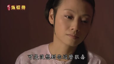 可是沒想到你這麼狠毒